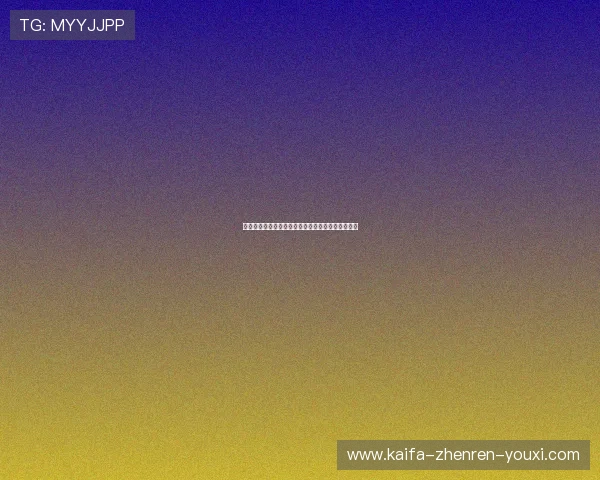 凯发血流成河：探寻现代社会中利益争夺的血腥暗战