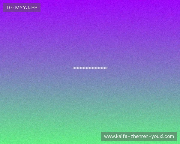 凯发中国：为用户提供安全可靠的线上博彩服务平台