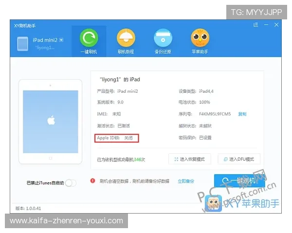 苹果手机用户如何正确下载安装凯发体育手机版，详细步骤全攻略