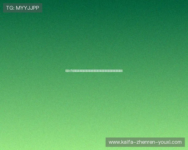 凯发k8官方旗舰厅提供最安全稳定的线上娱乐体验,满足玩家多样化的游戏需求 凯发k8官方旗舰厅提供最安全稳定的线上娱乐体验,满足玩家多样化的游戏需求