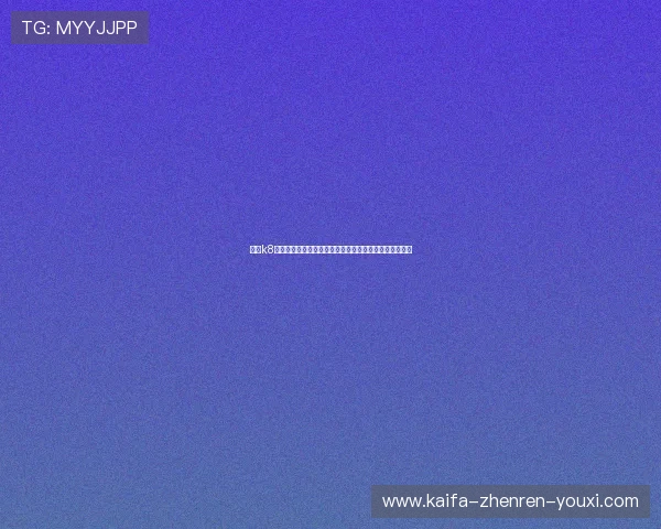 凯发k8入口网分享最新的游戏资讯和行业动态助力玩家把握先机