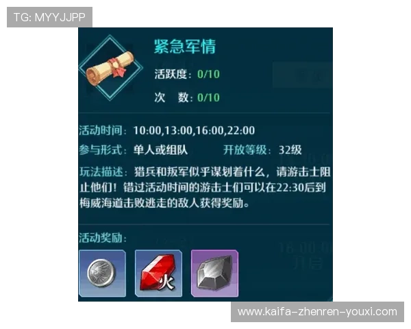 K8捕鱼网玩家必看：最新活动攻略与每日任务完成指南