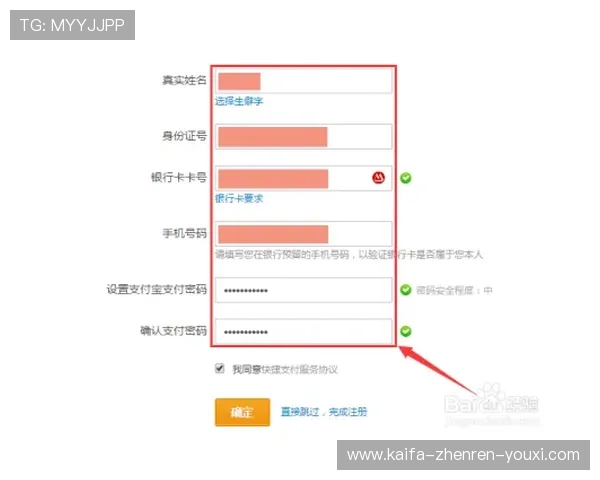 凯发体育k8新用户注册流程与账号安全设置详细指南