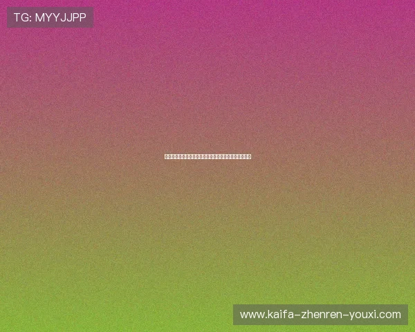 凯发娱乐真人版会员注册指南全面解析新手快速注册攻略