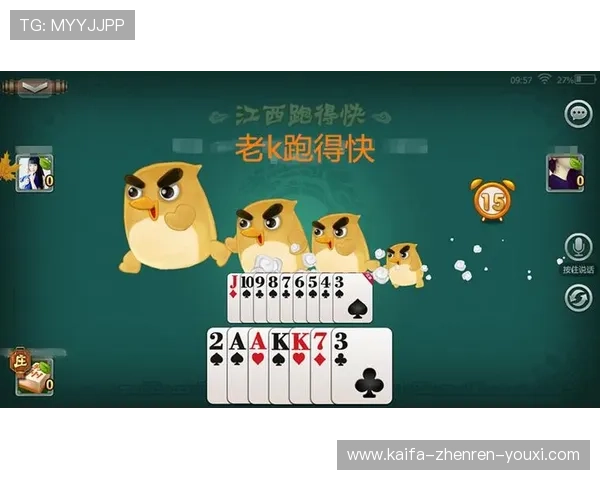 免费下载跑得快免费版，安全稳定的游戏体验尽在掌握