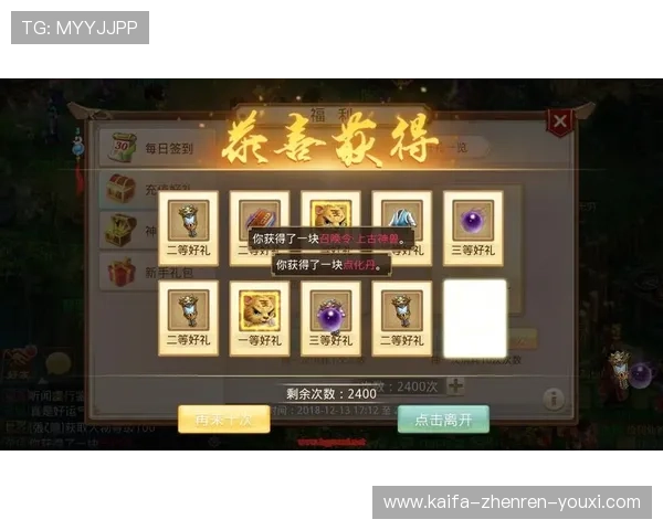 凯发电游客户端下载全新版本上线，优化游戏性能提升用户体验