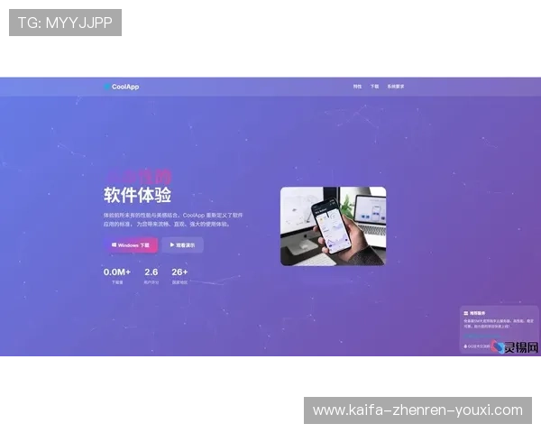 凯发网页版登录最新版本更新内容介绍帮助玩家及时掌握平台功能优化与升级信息 凯发网页版登录最新版本更新内容介绍帮助玩家及时掌握平台功能优化与升级信息