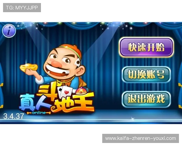 多平台斗地主入口合集，手机电脑多设备无缝切换畅玩不停
