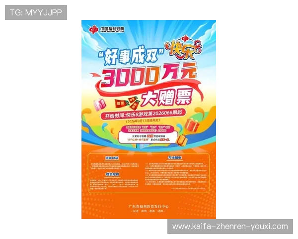 凯发娱乐国际站的最新优惠政策与促销活动，助你轻松赢取更多游戏奖励