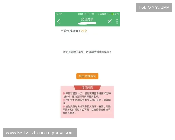 凯发注册送金币的用户评价与反馈，真实玩家体验分享与建议