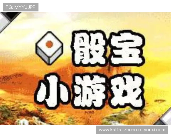 血战骰宝策略分析让你在游戏中实现持续盈利