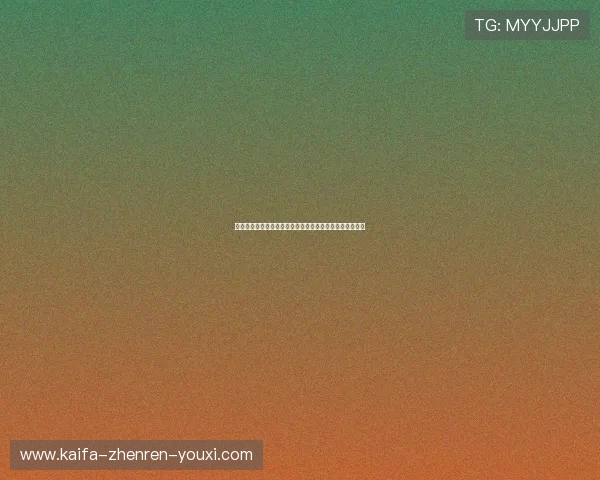 凯发体育登录注册流程详解，轻松开启您的体育博彩新体验