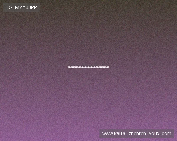 凯发娱乐真人版会员注册流程详解助你轻松开启高品质游戏体验 凯发娱乐真人版会员注册流程详解助你轻松开启高品质游戏体验