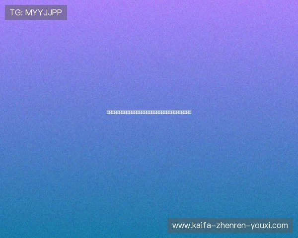 凯发线上娱乐平台注册流程详解新手快速上手攻略助你轻松开启精彩游戏之旅