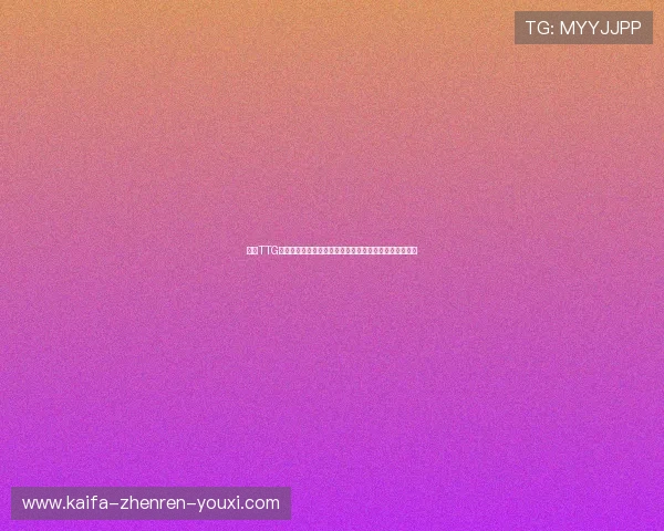 凯发TTG电游平台全面解析:如何选择最安全可靠的线上娱乐体验 凯发TTG电游平台全面解析:如何选择最安全可靠的线上娱乐体验