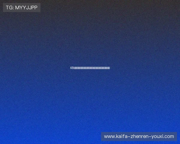 K8旗舰网址常见问题解答，解决登录难题让你畅玩无障碍