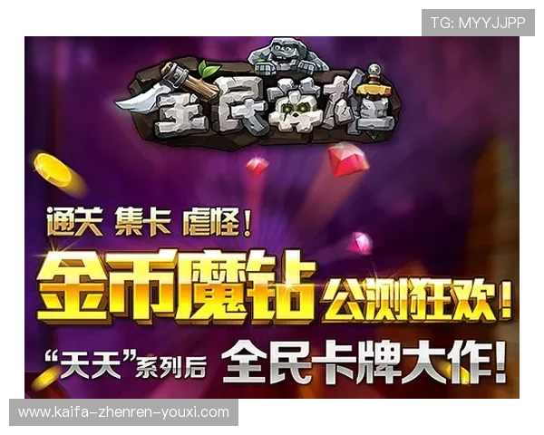 凯发手机娱乐官方网站登录带你轻松体验最新游戏玩法和丰富奖励内容的详细指南