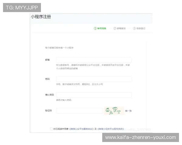 新用户在凯发在线注册平台注册成功后应如何完善个人信息