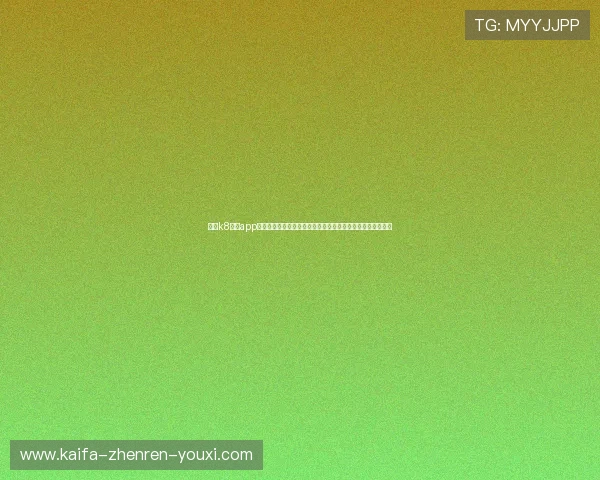 凯发k8国际app为用户提供专业的世界杯比分预测、数据分析和赛后精彩点评 凯发k8国际app为用户提供专业的世界杯比分预测、数据分析和赛后精彩点评